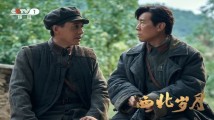重大革命题材电视剧《西北岁月》定档11月5日在央视一套黄金档开播 重大革命题材电视剧《西北岁月》定档11月5日在央视一套黄金档开播