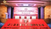第三届香港紫荆花国际电影节圆满落幕,众多奖项揭晓 第三届香港紫荆花国际电影节圆满落幕,众多奖项揭晓