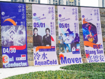 Enjoy a music feast during May Day holiday in Foshan Enjoy a music feast during May Day holiday in Foshan