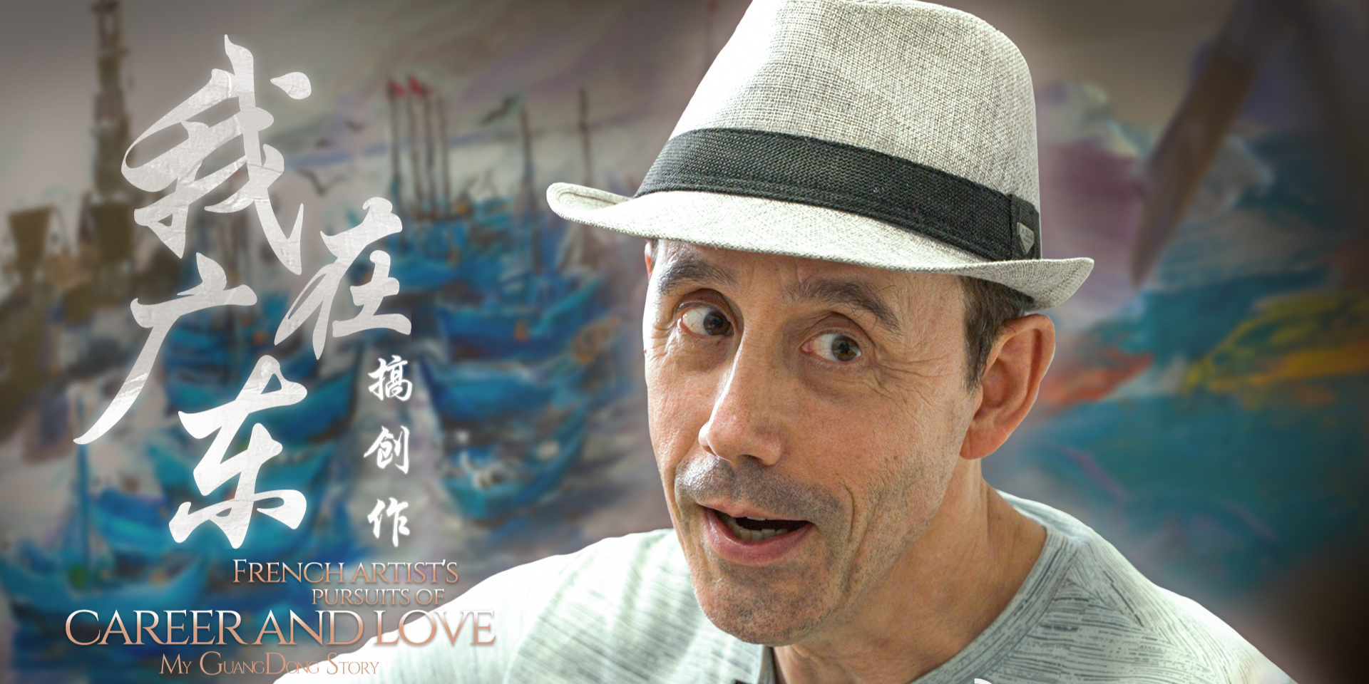 My Guangdong Story | French artist resets life in Guangzhou in his fifties for love and dream