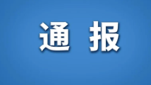 兰州通报一名儿童一氧化碳中毒事故调查情况 兰州通报一名儿童一氧化碳中毒事故调查情况