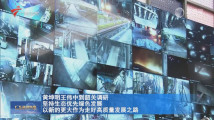 黄坤明王伟中到韶关调研 黄坤明王伟中到韶关调研