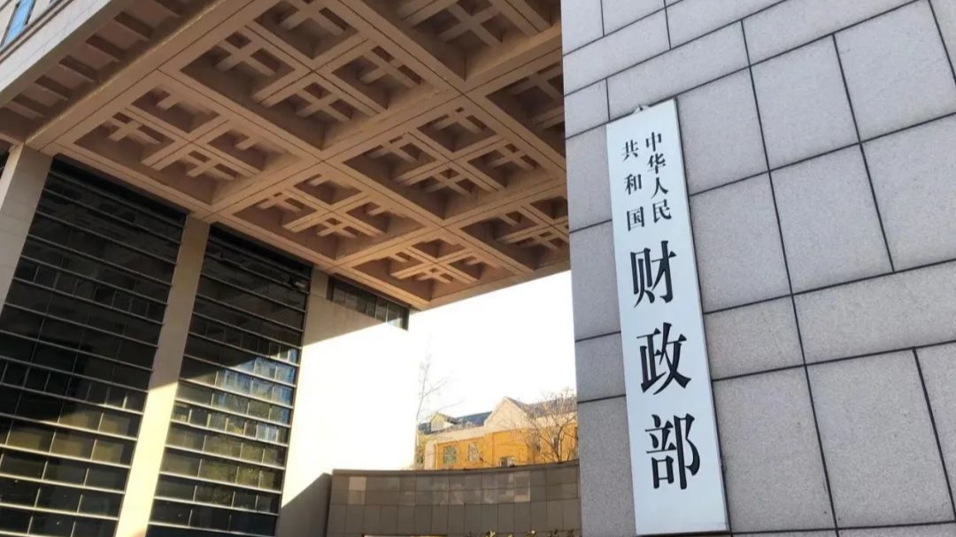 两部门：继续实施离岸贸易印花税优惠政策