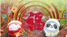 限定版虎年立春:春节+冬奥 限定版虎年立春:春节+冬奥