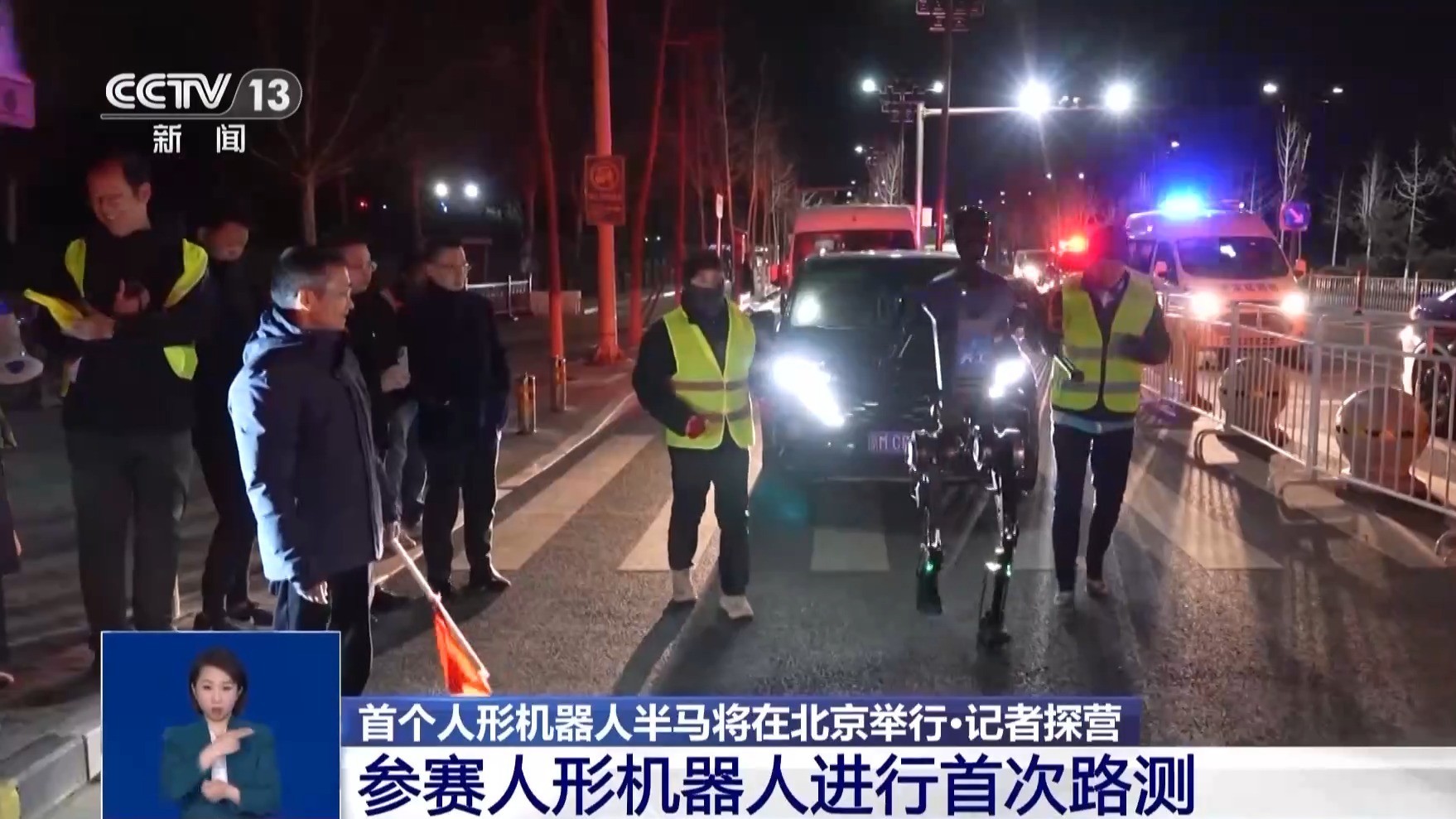 首个人形机器人半马将举行 “神秘跑团”正在备赛