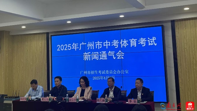 广州中考体育成绩采用AI校验 足球和跳绳项目仍最热门