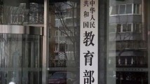 赴美留学需谨慎!教育部发布今年第1号留学预警 赴美留学需谨慎!教育部发布今年第1号留学预警
