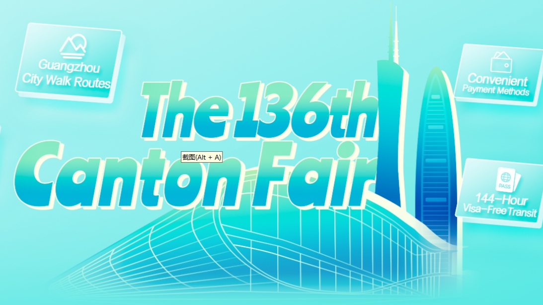 136th Canton Fair