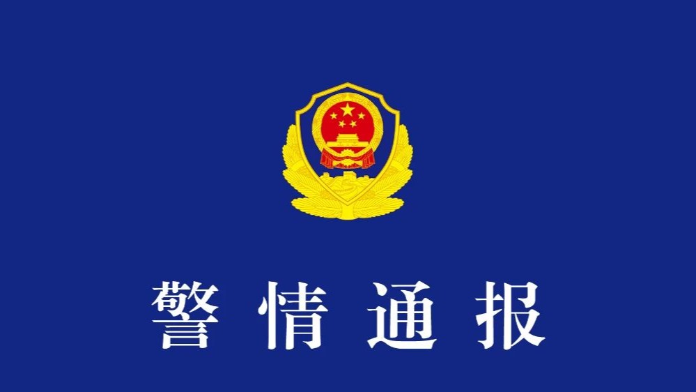 5死8伤！四川一辆超载面包车撞向民房，警方通报详情