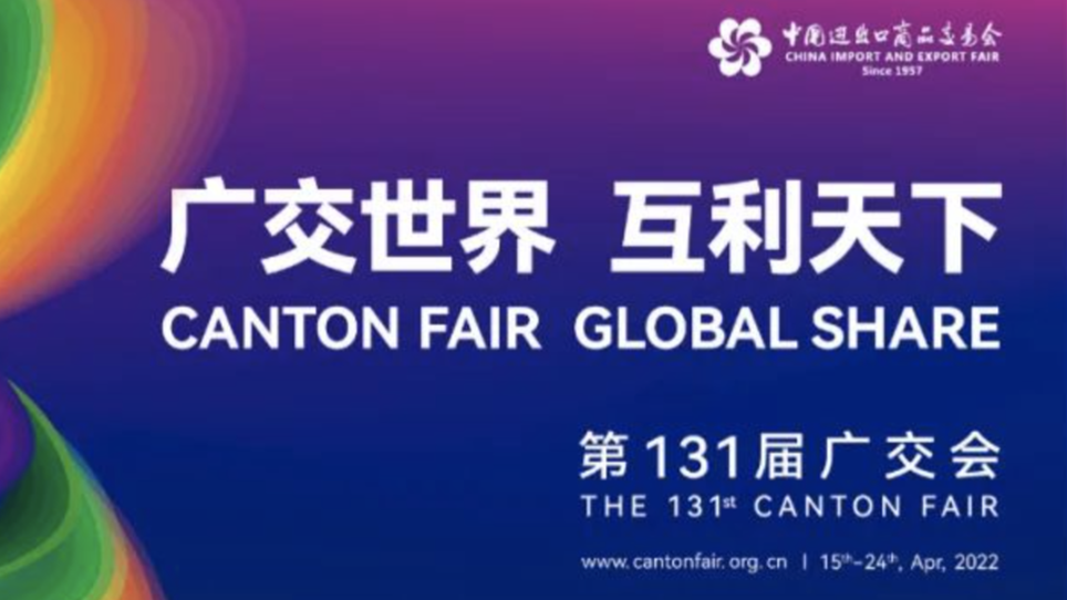 131st Canton Fair