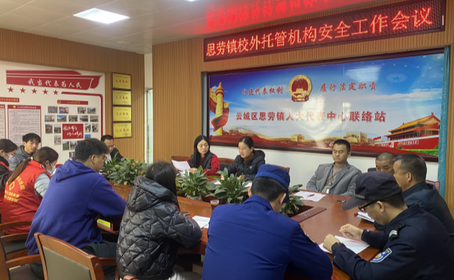 云城区思劳镇：‌多方联动排隐患 筑牢学生安全线