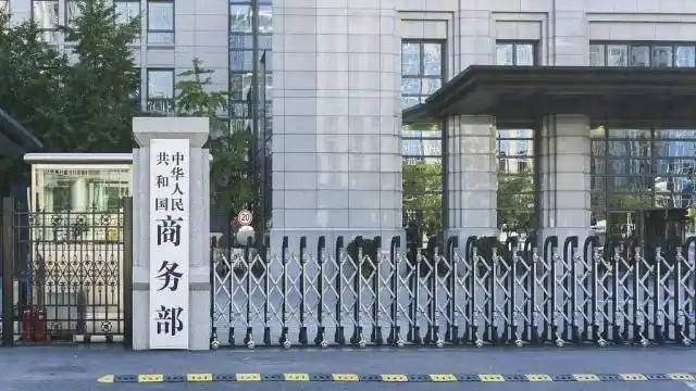 商务部将12家美国实体列入出口管制管控名单