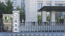 商务部将12家美国实体列入出口管制管控名单 商务部将12家美国实体列入出口管制管控名单