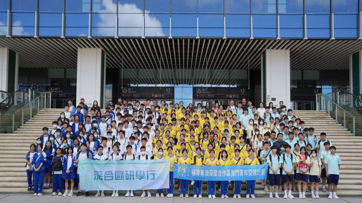 Hengqin welcomes new batch of Macao high school students for study tour