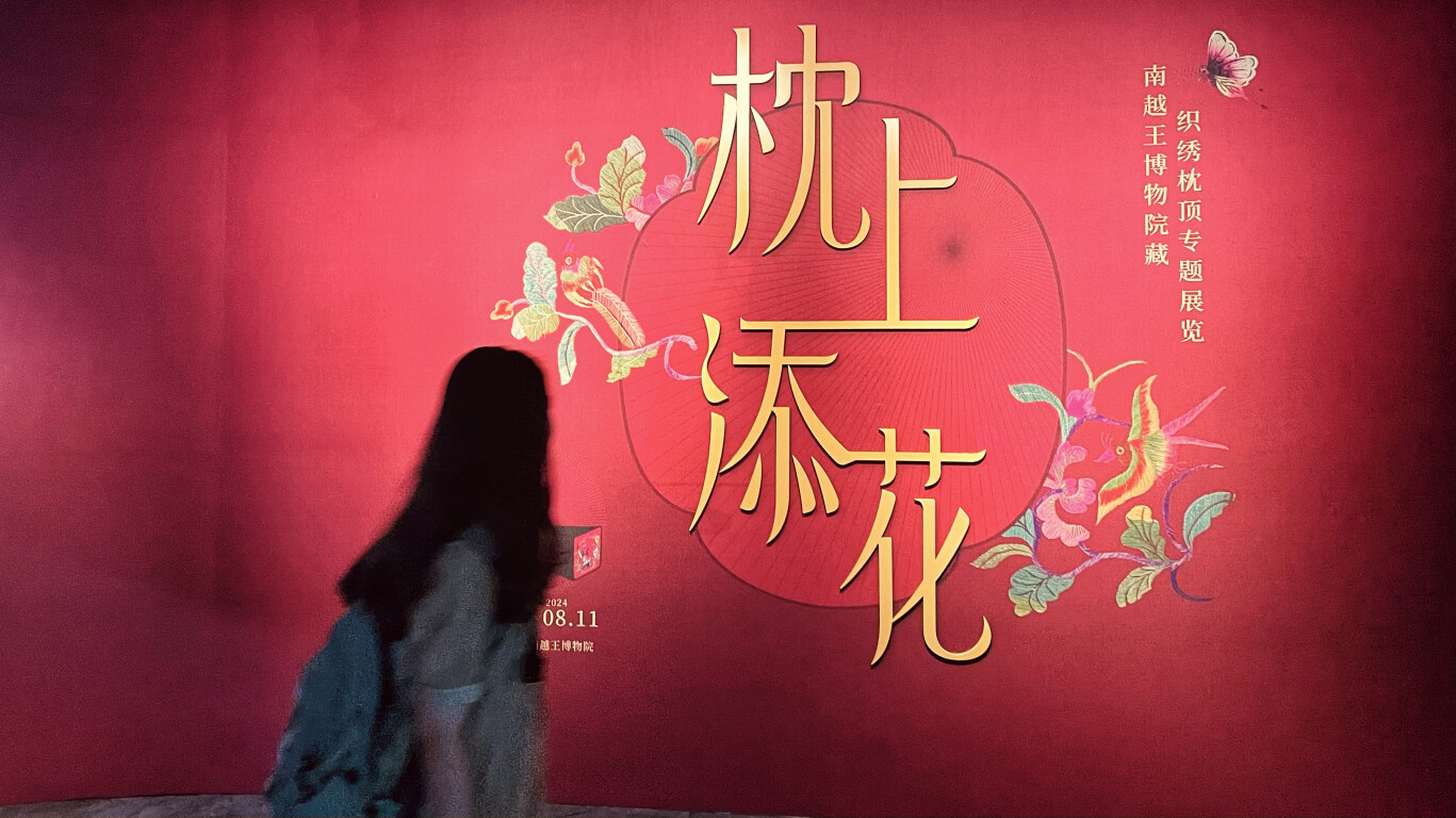 An embroidery exhibition in Guangzhou tells the history of China, with pillows
