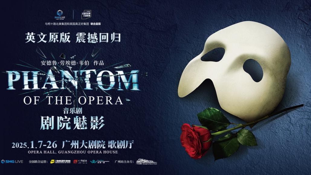 Webber's Phantom of The Opera will return to Guangzhou, tickets on sale now