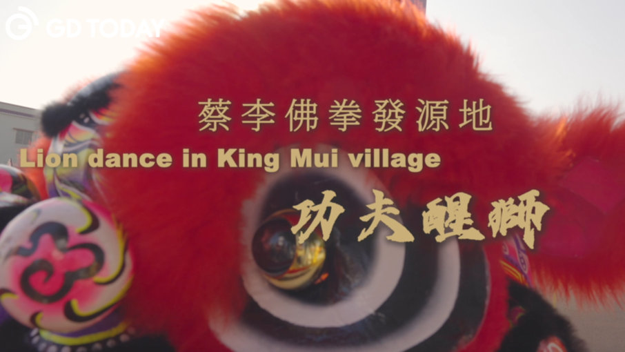Lion Dance performed in King Mui, hometown of Choy LI Fut founder