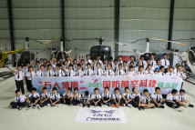广州航空运动协会推出省内首个国防航空科技夏令营