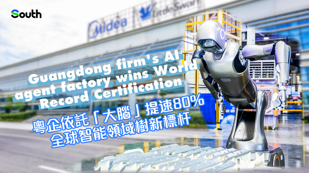 Midea's AI agent factory sets new standard in manufacturing