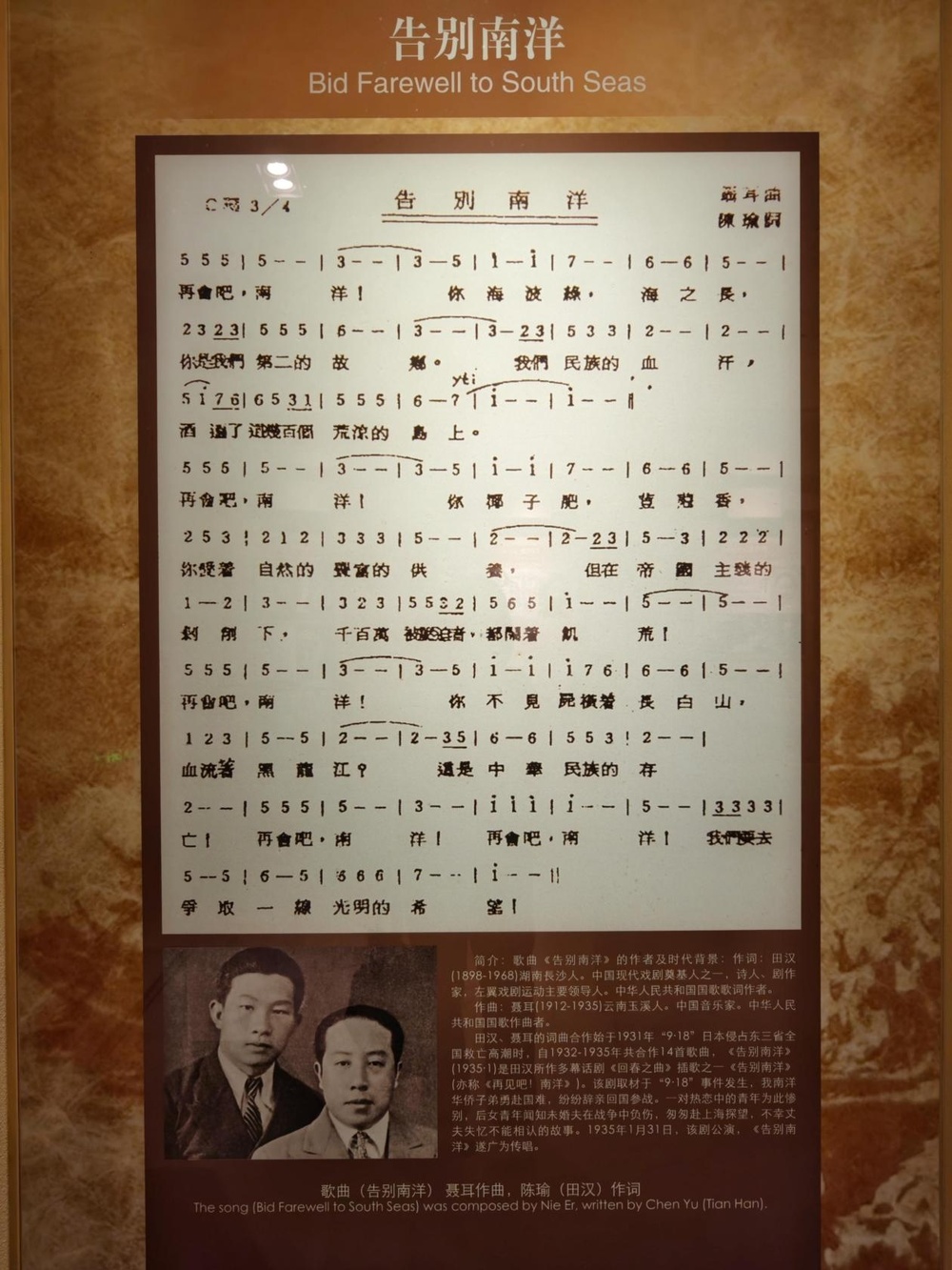 南洋华侨机工回国抗日纪念馆中《告别南洋》介绍。