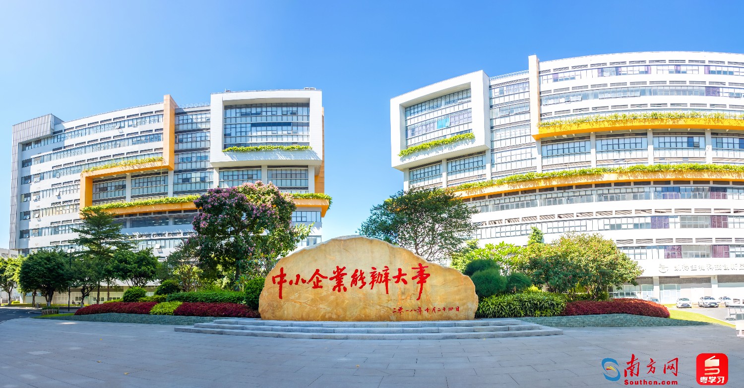 2021年10月24日，广州开发区、黄埔区获批创建全国首个“中小企业能办大事”创新示范区。图为广州开发区科技企业加速器园区。侯沛榕 摄