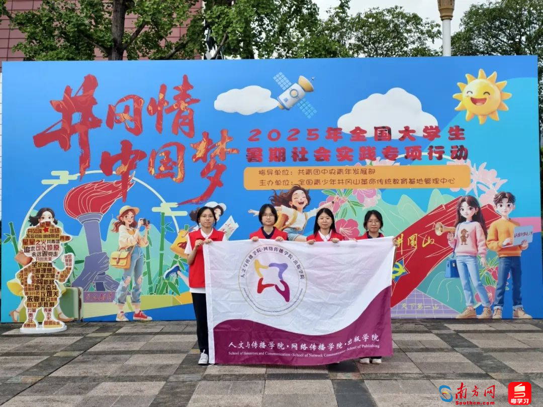 年轻人在Jinggangshan追求梦想，广播大学的学生以