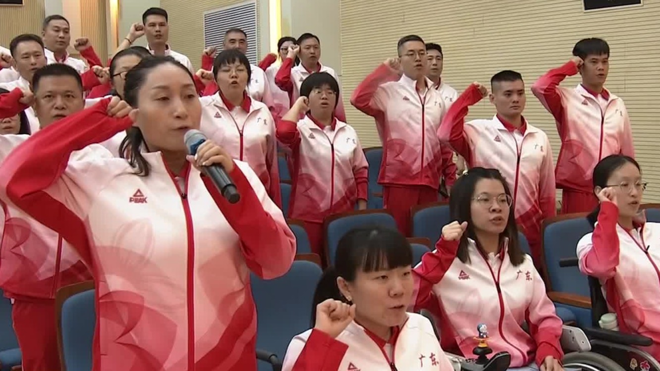 残特奥会广东代表团举行百日誓师大会 力争竞体项目金牌榜首位
