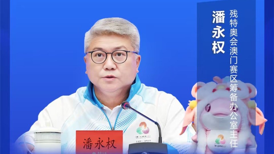 从口岸到赛场，残特奥会澳门赛区打造运动员参赛“无忧之路”