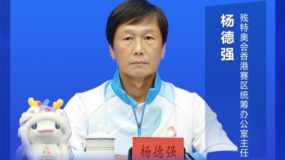20元观赛！香港残奥项目票价惠民，计划十月发售