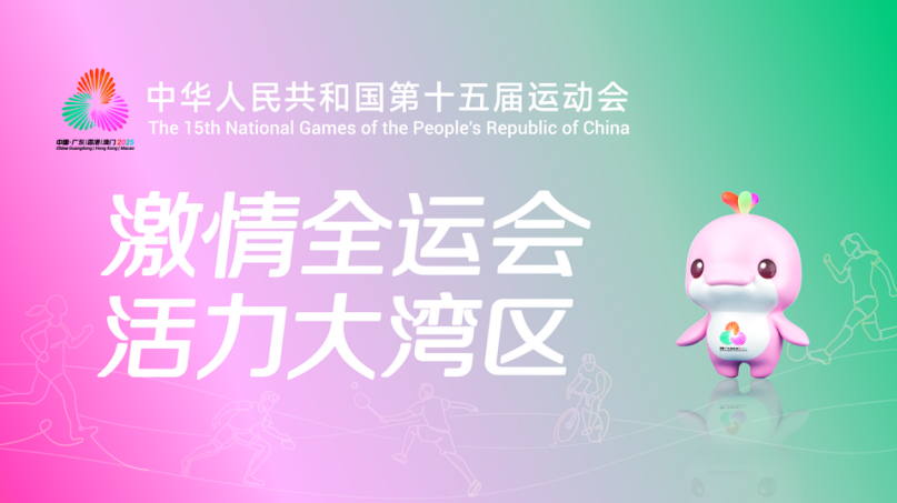 September calendar | Countdown to the 15th National Games with early kick-offs in September