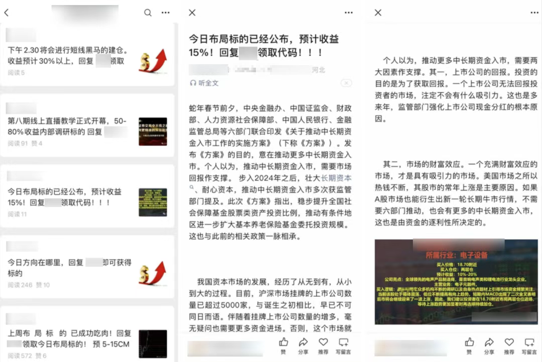 违规案例示例。粤学习记者 朱文婷</p></p><p indenttext=