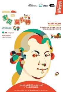 悉尼歌剧院亲子音乐舞会《宝贝遇见莫扎特》 悉尼歌剧院亲子音乐舞会《宝贝遇见莫扎特》