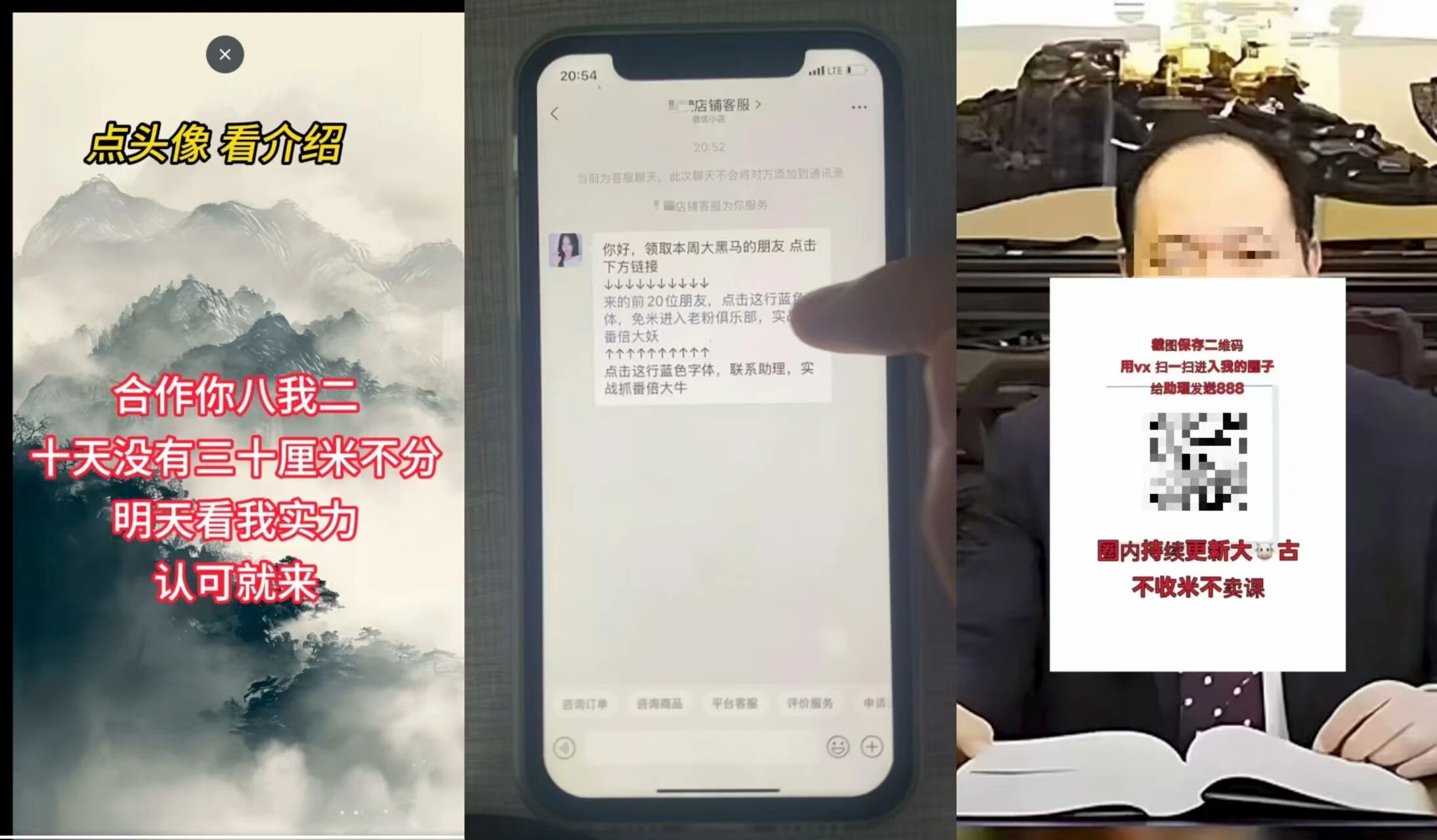 A股牛市掀起投资热，违规荐股抬头！微信公告：将加强治理