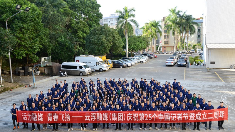 云浮融媒（集团）：“百日练兵”淬炼融媒人才的“十八般武艺”