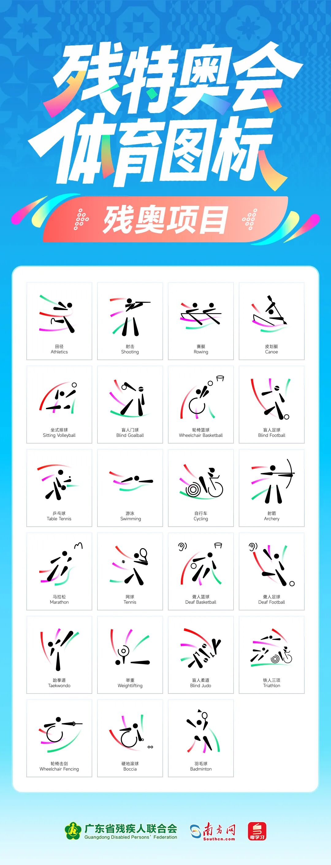 佛山“西甲”闭幕 94场赛事带动网络话题流量超50亿