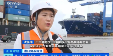 Guangzhou Port opens 11 RCEP routes in 2022 H1 Guangzhou Port opens 11 RCEP routes in 2022 H1