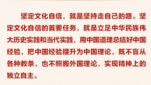 更好担负起新的文化使命 习近平作出科学指引 更好担负起新的文化使命 习近平作出科学指引