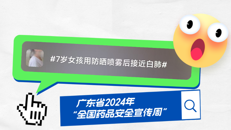 扒一扒這些熱搜話題中的“兩品一械”知識