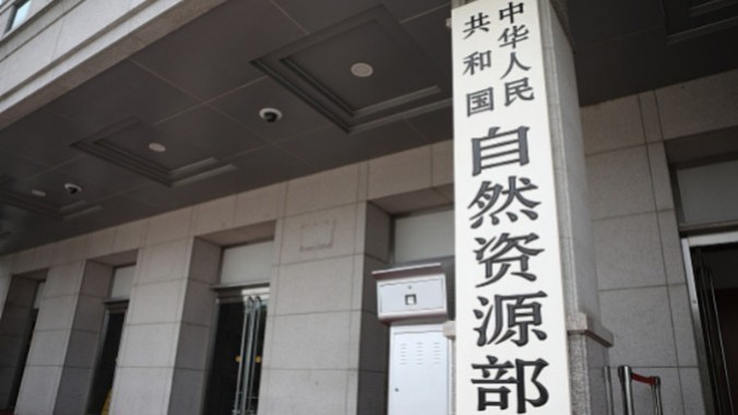 自然资源部对广东等地启动地质灾害防御Ⅲ级响应