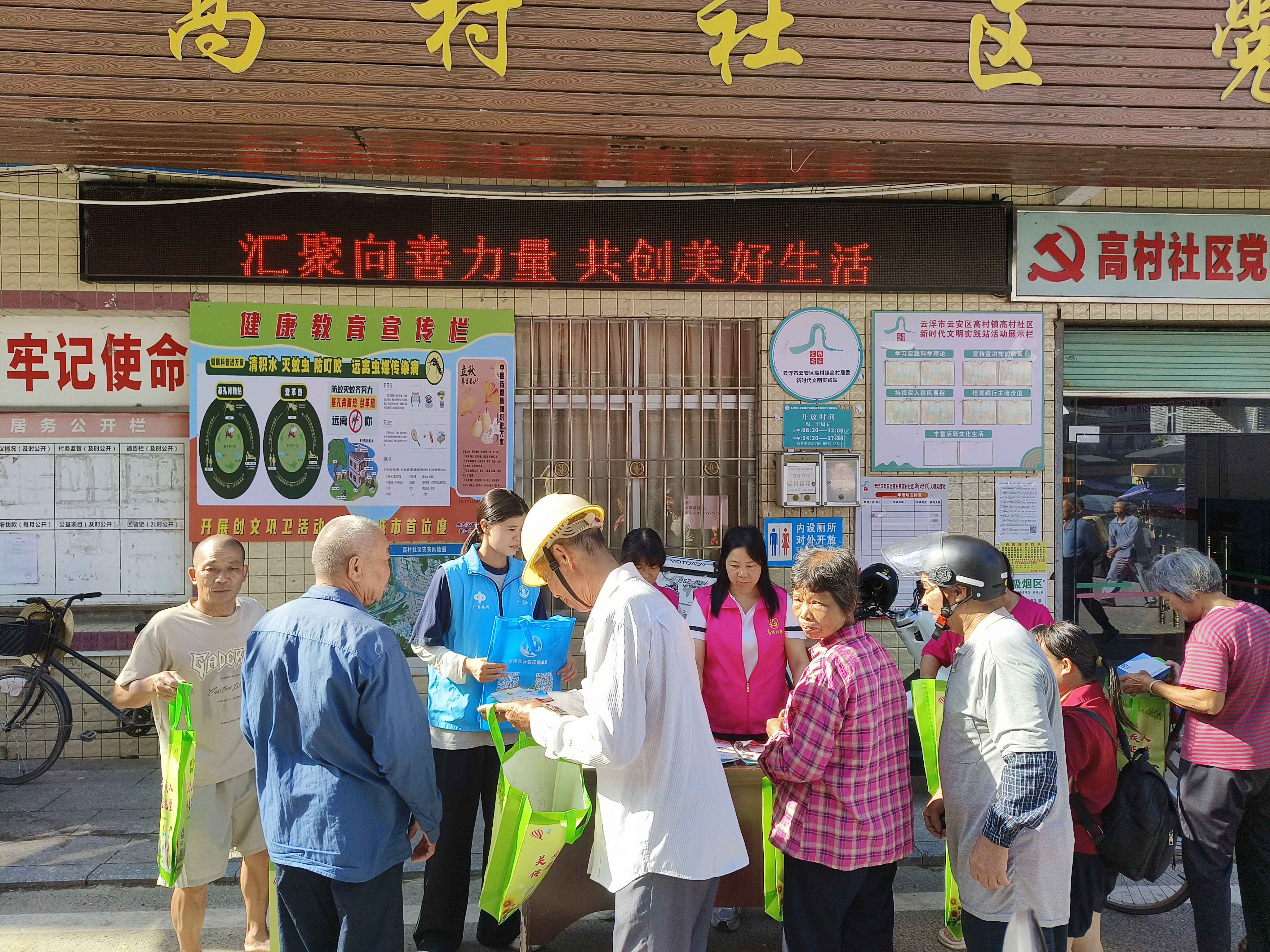 云安区高村镇：汇聚向善力量 共创美好生活