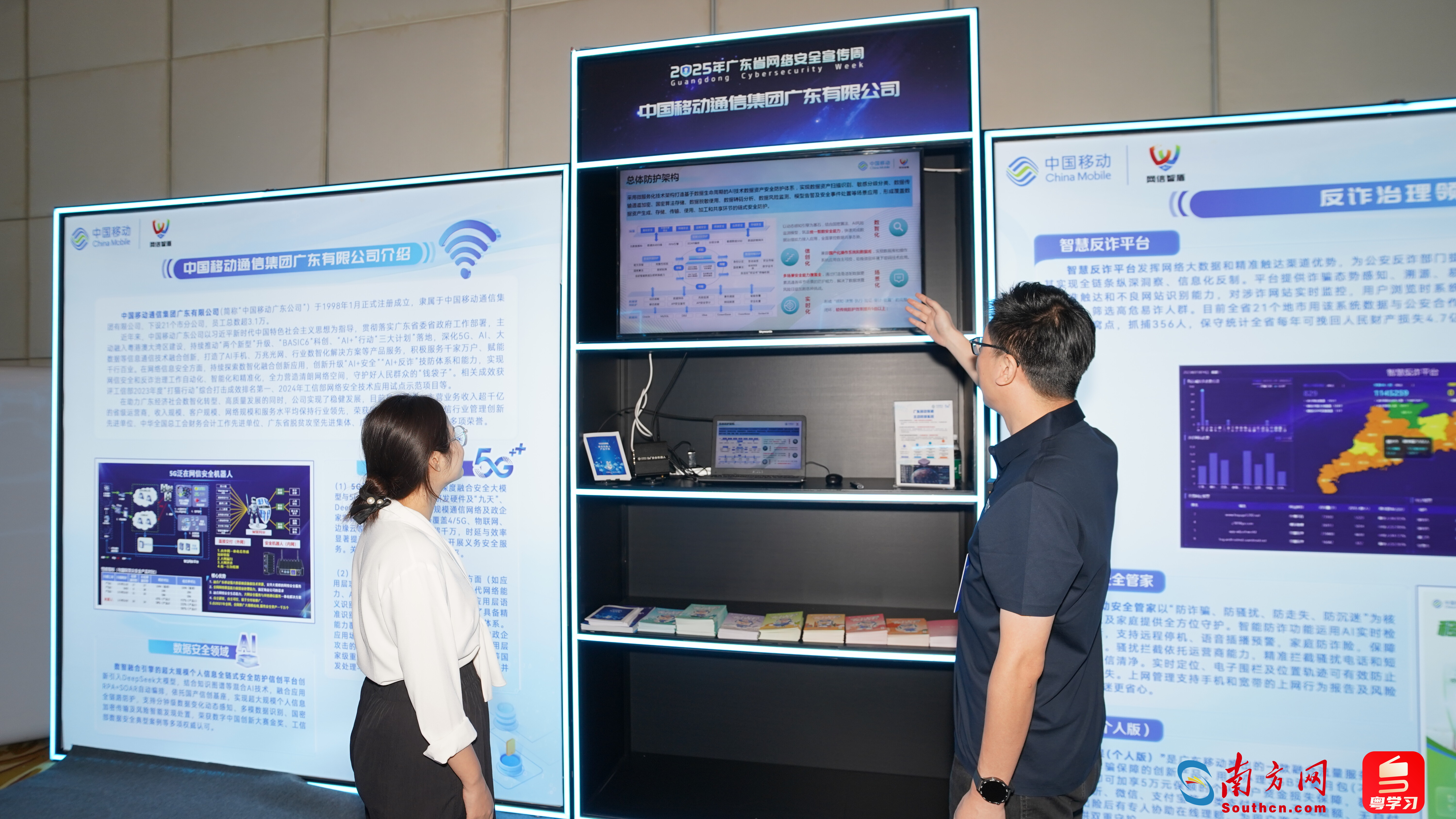 中国移动广东公司展区。