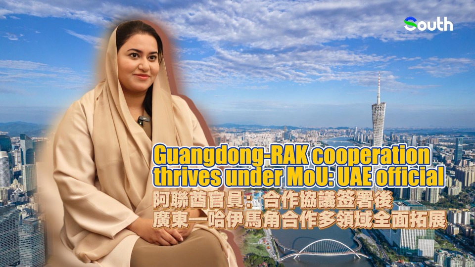 Guangdong-RAK cooperation thrives under MoU: UAE official