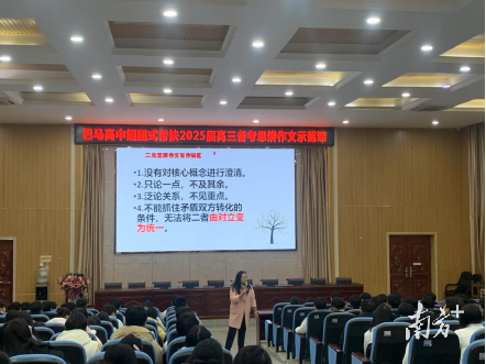 深圳支教教师李双英为巴马高中师生作语文作文讲座。受访者供图