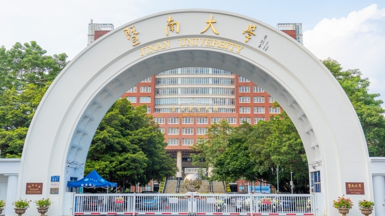 百廿暨南，何以一流？暨大党委书记孙彧首次畅谈治理思路和改革路径