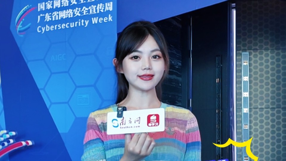 给大模型装“护栏”、无人机飞手实时定位！今年网安周有这些“花活”