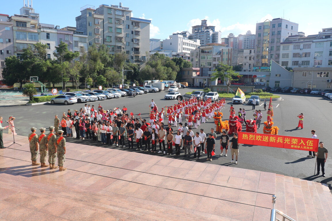 青春在军营闪光！郁南县都城镇隆重举行新兵欢送仪式