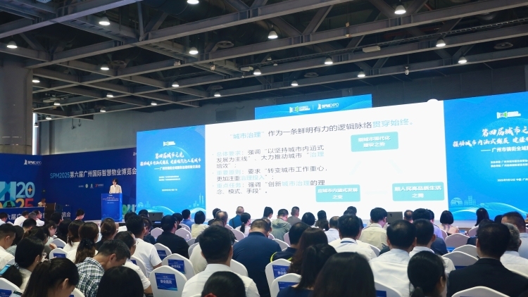 超大城市基层治理如何走深走实？这场大会分享“广州方案”