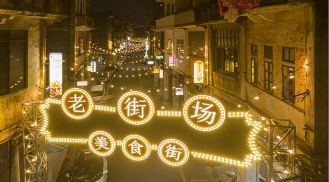 Laojie, a bustling Cantonese style block in Jiangmen