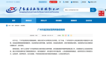 Two cases of monkeypox reported in Guangzhou Two cases of monkeypox reported in Guangzhou