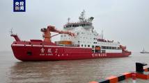 中国第40次南极考察队4月回国